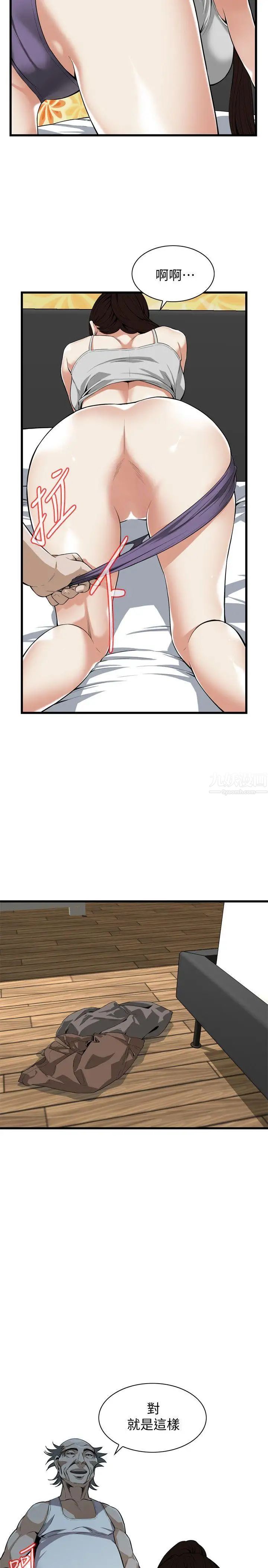 偷窺第117話-<第2季>親家公的佔有欲