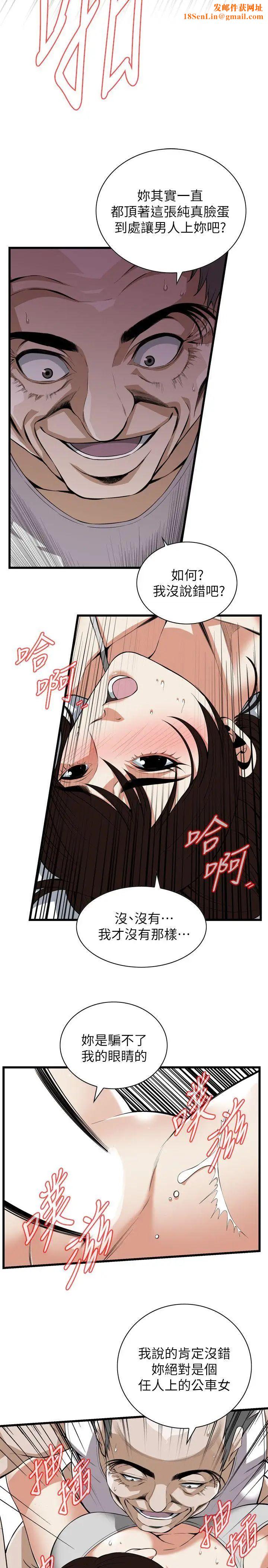 偷窺第117話-<第2季>親家公的佔有欲