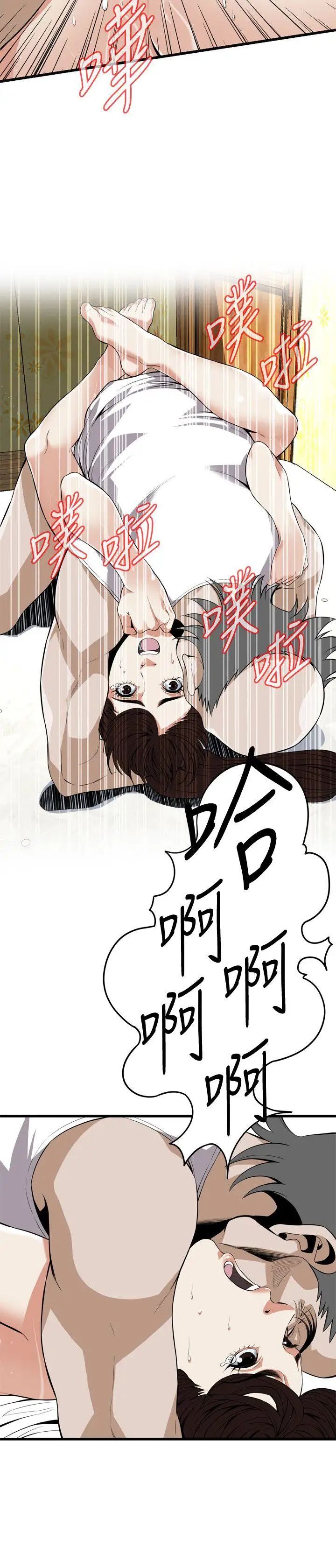 偷窺第117話-<第2季>親家公的佔有欲