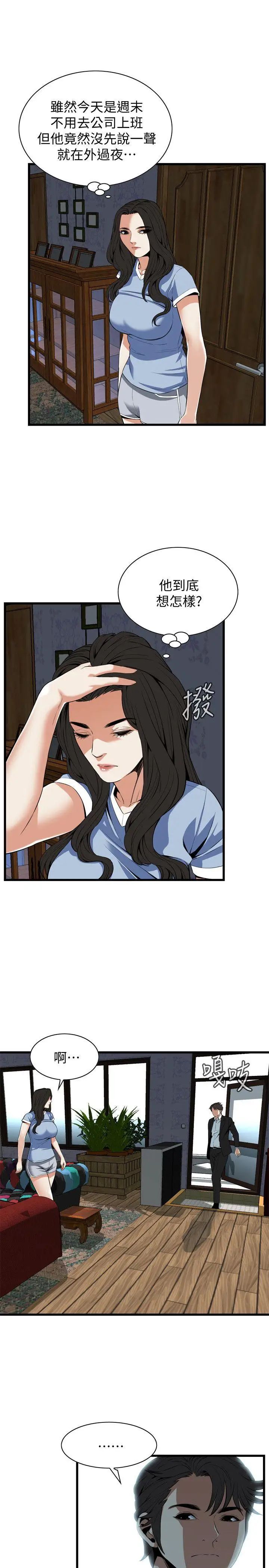 偷窺第117話-<第2季>親家公的佔有欲