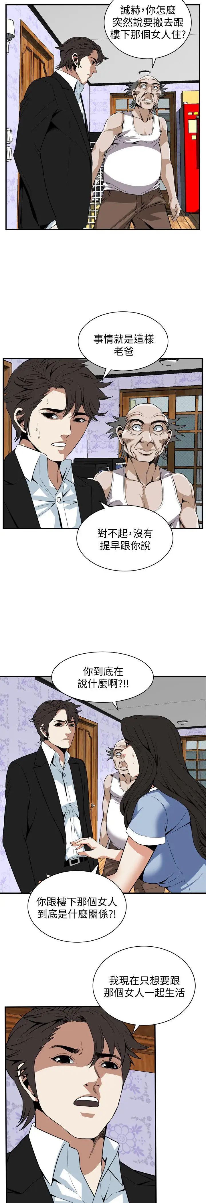 偷窺第118話-<第2季>跟樓下的聖梅一起生活