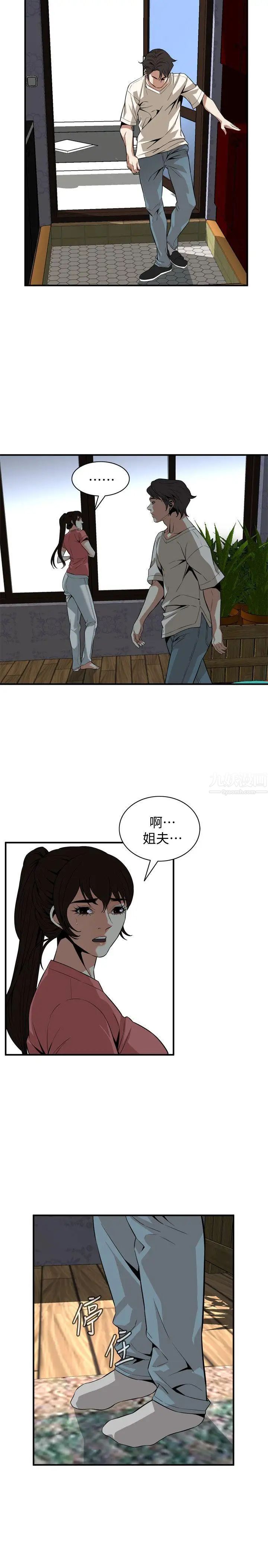 偷窥第118话-<第2季>跟楼下的圣梅一起生活