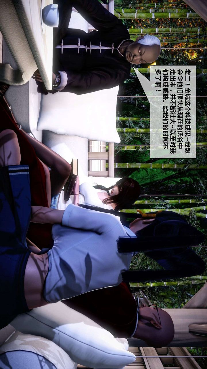 [3D]我的金城(罪惡金城)第1-2季[完整版]第二季03章【第1話】
