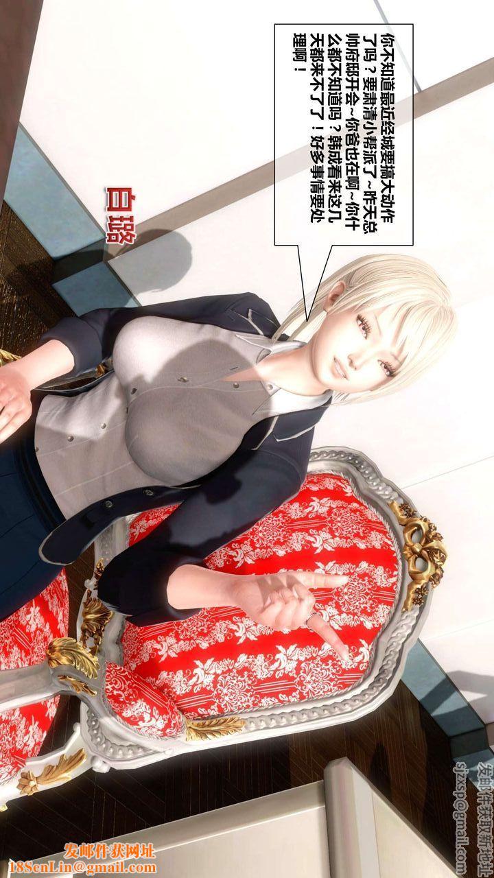 《[3D]我的金城(罪恶金城)第1-2季[完整版]》第二季03章【第1话】