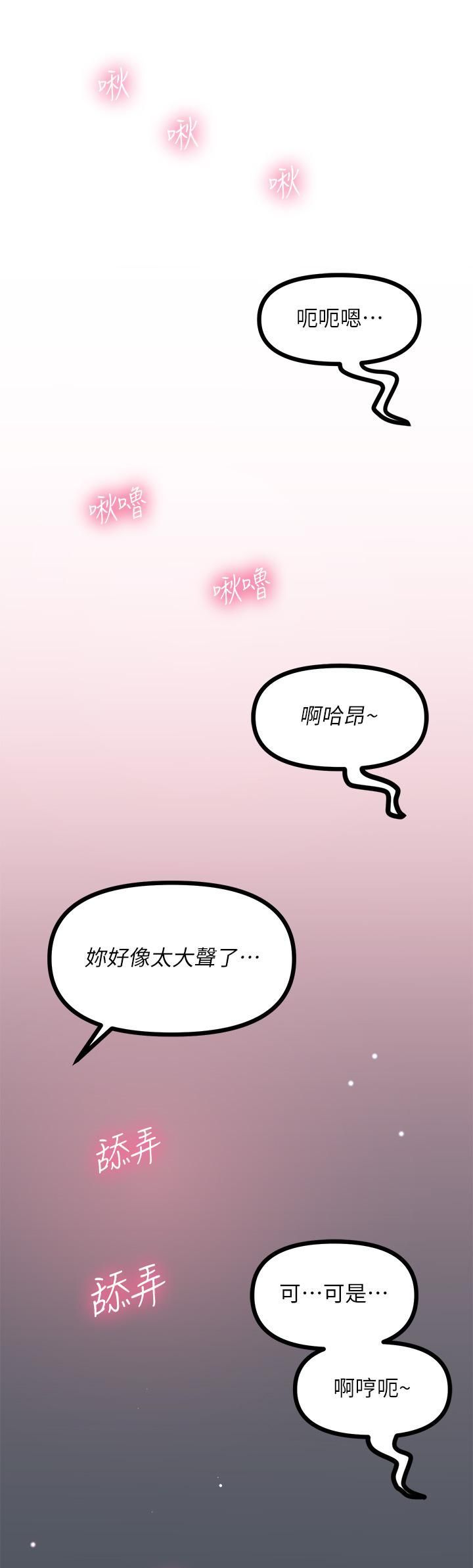原味拍卖第13话-请你温柔一点