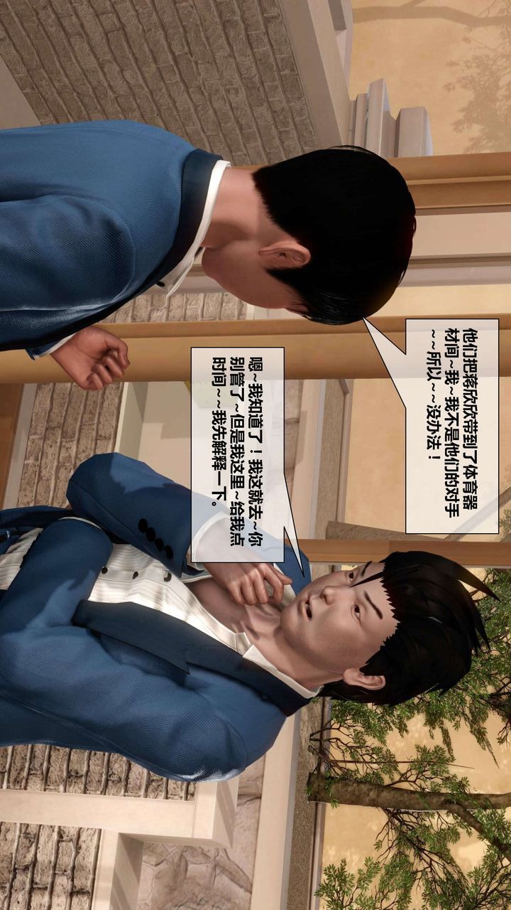 [3D]我的金城(罪惡金城)第1-2季[完整版]第二季03章【第1話】