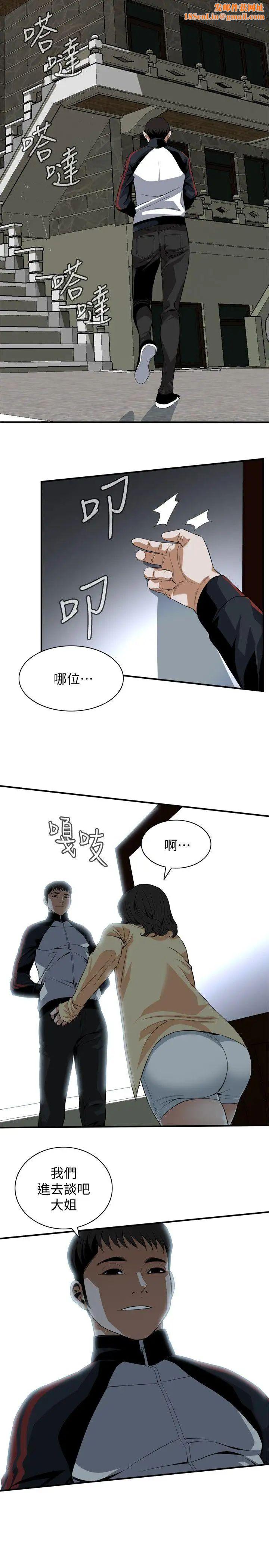 偷窺第119話-<第2季>大姐，不能讓我白花錢吧?