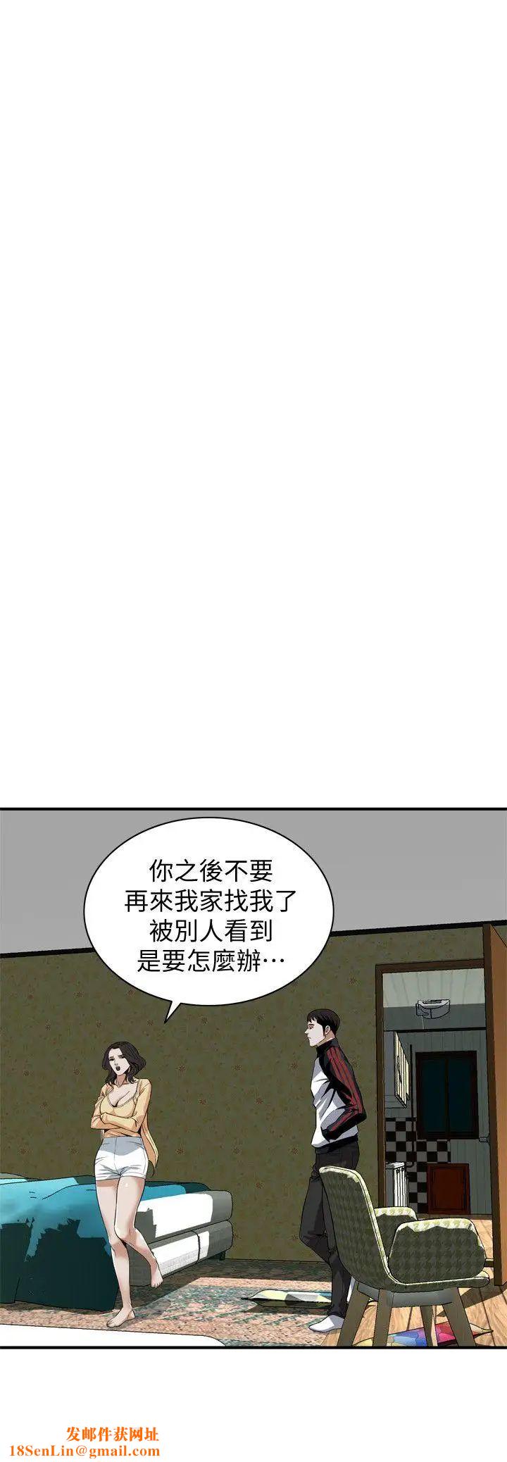 偷窥第119话-<第2季>大姐，不能让我白花钱吧?
