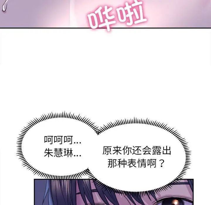双面人第7话