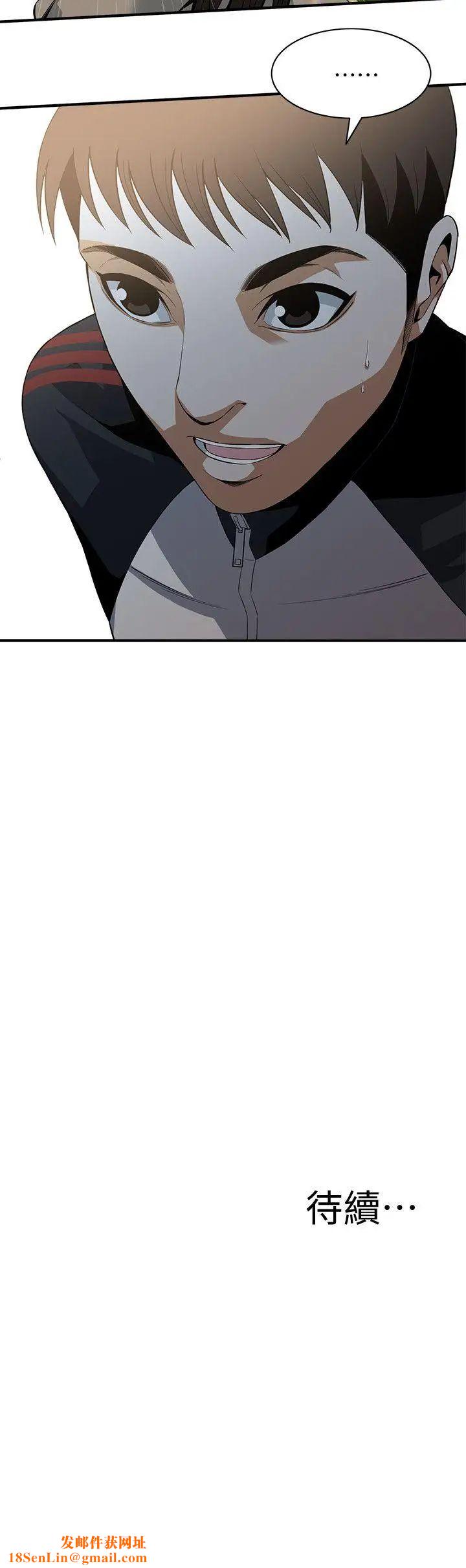 偷窥第119话-<第2季>大姐，不能让我白花钱吧?