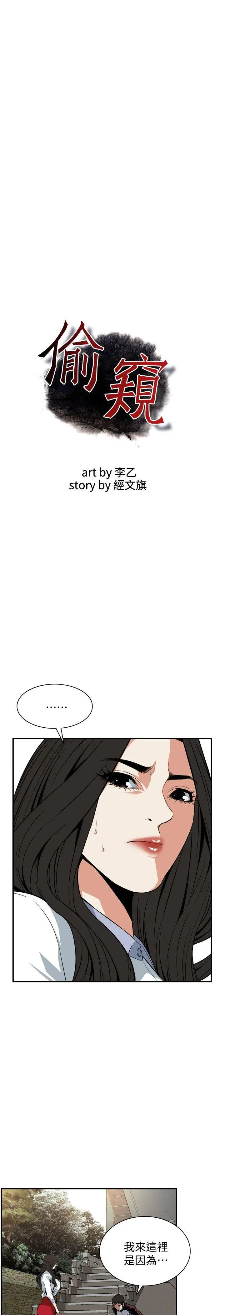 偷窥第120话-<第2季>帮我含一下，我就能睡个好觉
