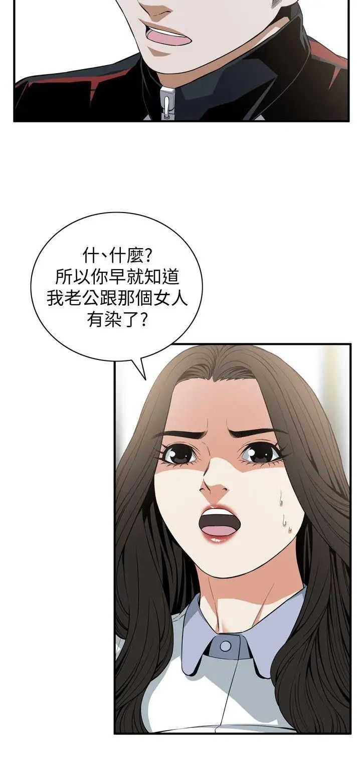 偷窥第120话-<第2季>帮我含一下，我就能睡个好觉