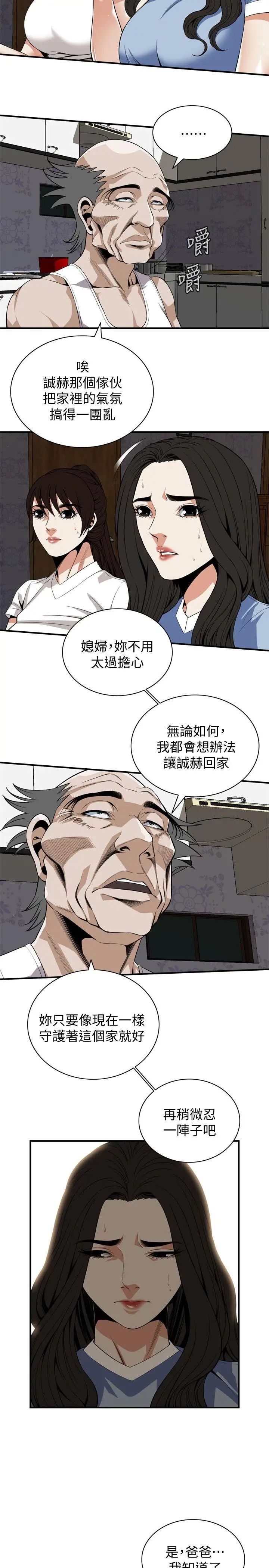 偷窥第120话-<第2季>帮我含一下，我就能睡个好觉