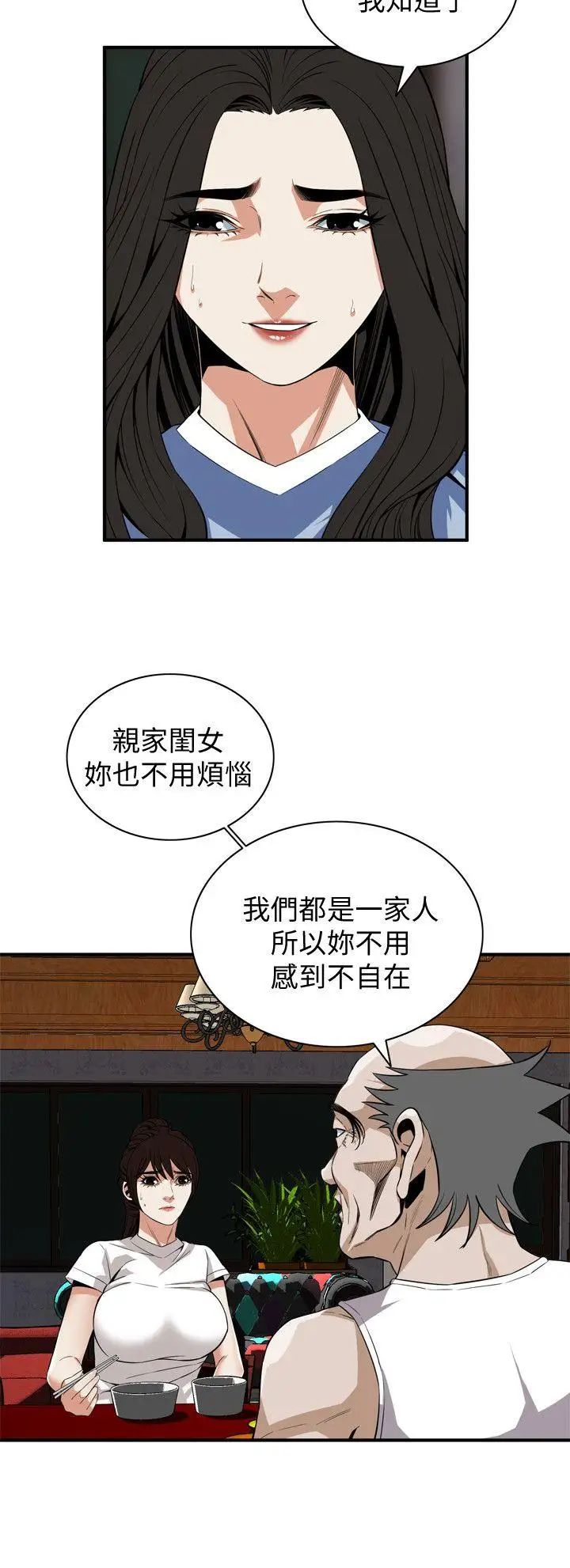 偷窥第120话-<第2季>帮我含一下，我就能睡个好觉