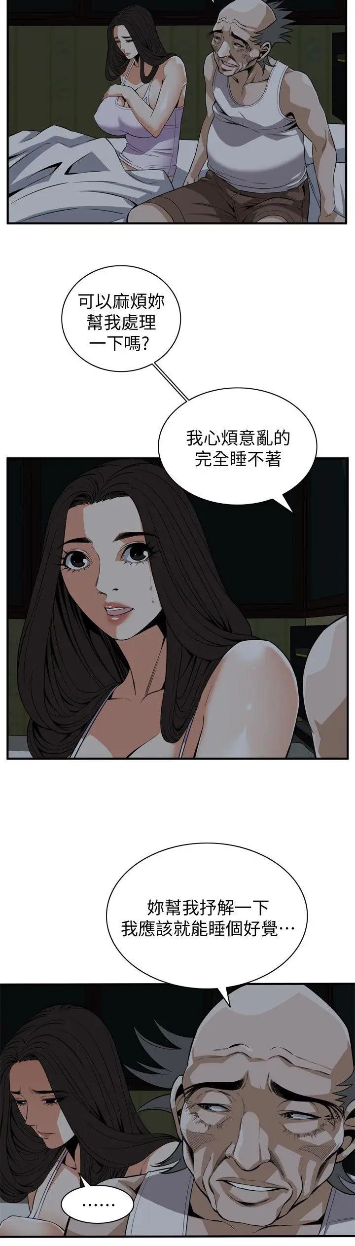 偷窥第120话-<第2季>帮我含一下，我就能睡个好觉