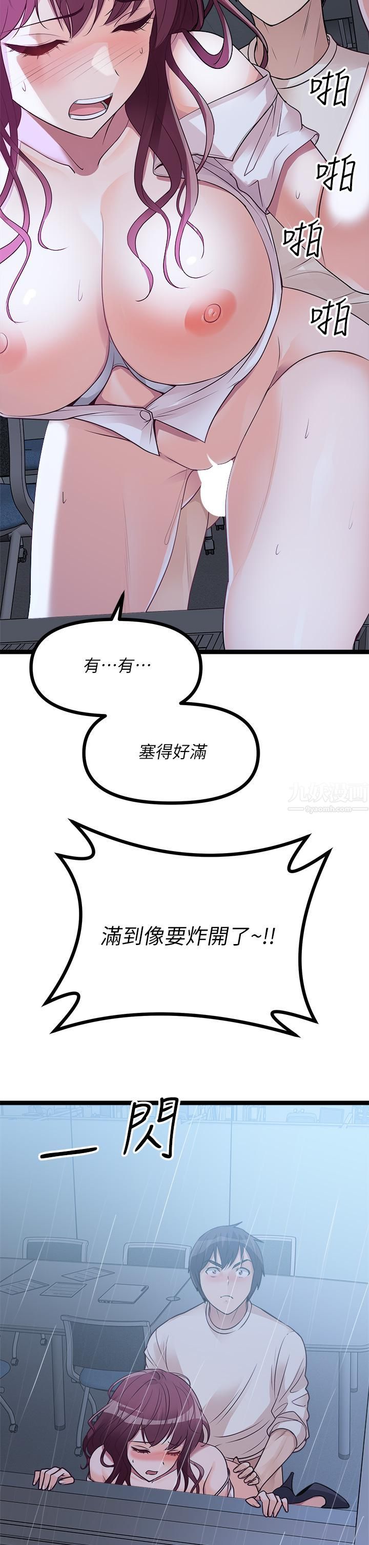 原味拍卖第14话-插得越粗暴越爽