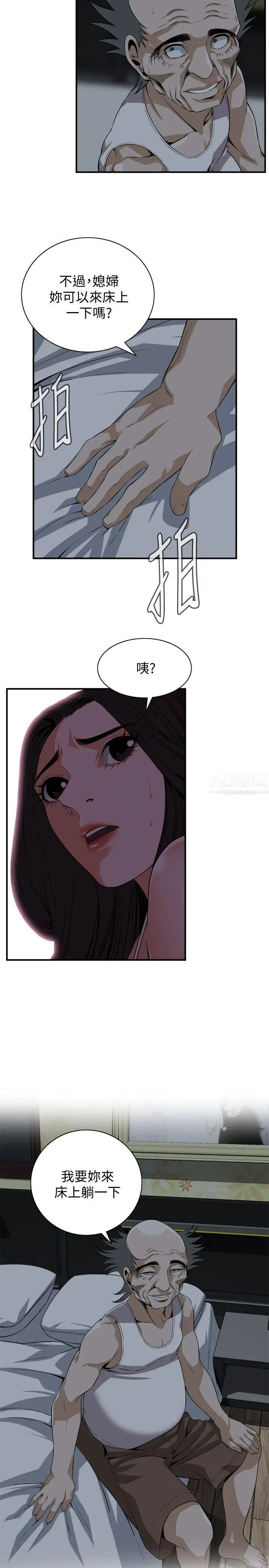 偷窥第120话-<第2季>帮我含一下，我就能睡个好觉