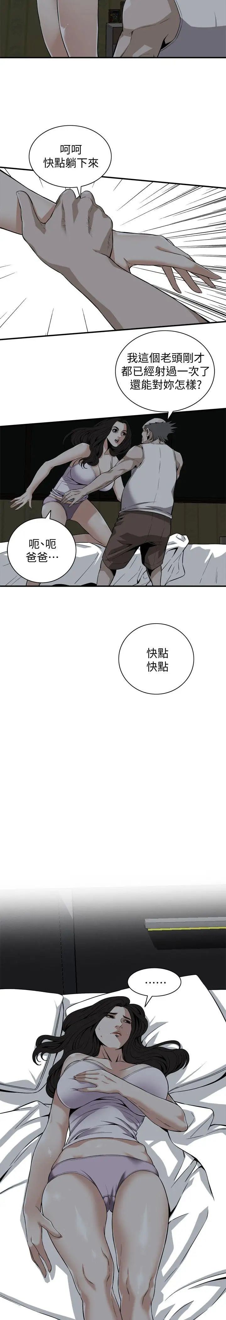 偷窥第121话-<第2季>清醒点，李琇爱!