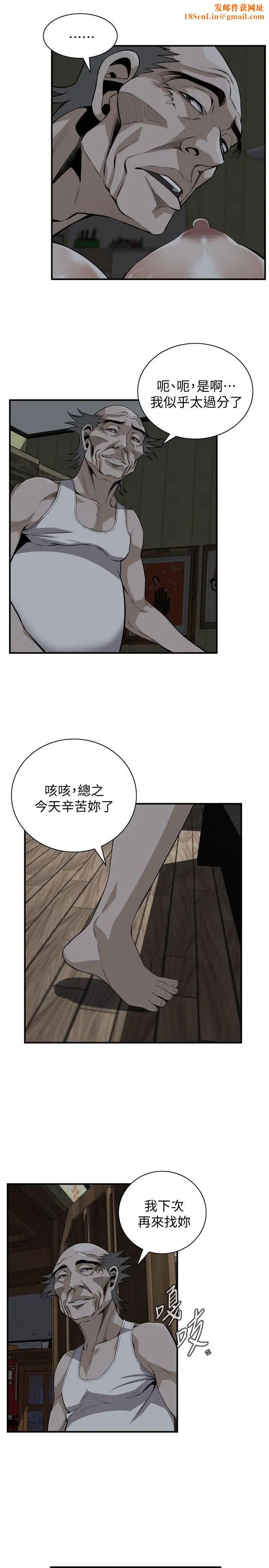 偷窥第121话-<第2季>清醒点，李琇爱!