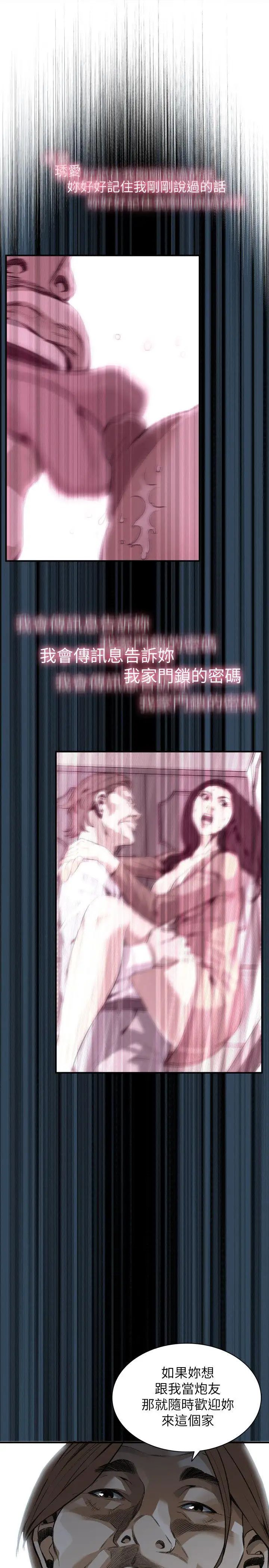 偷窥第122话-<第2季最终话>自己撩起裙子的琇爱
