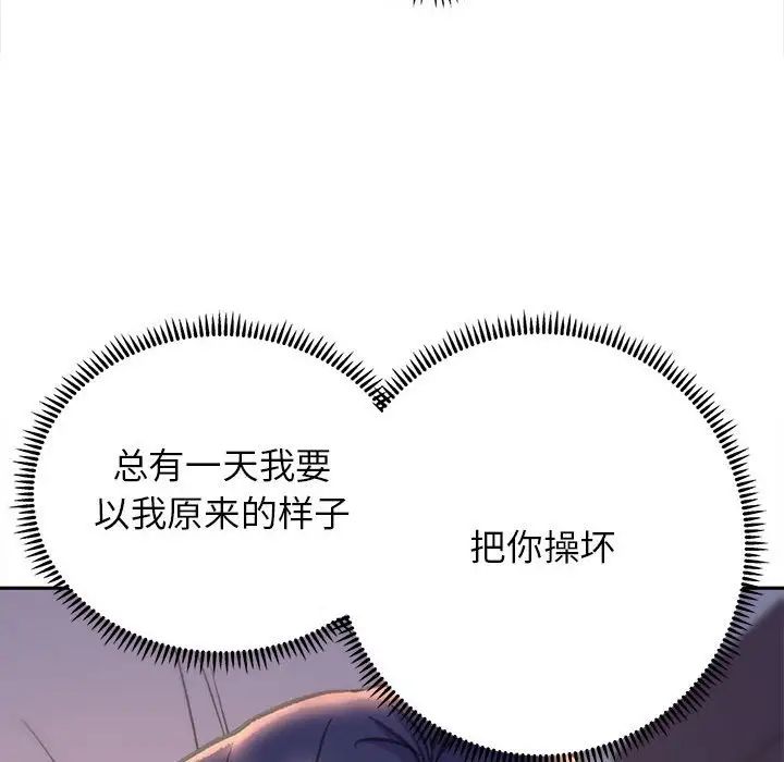 双面人第7话