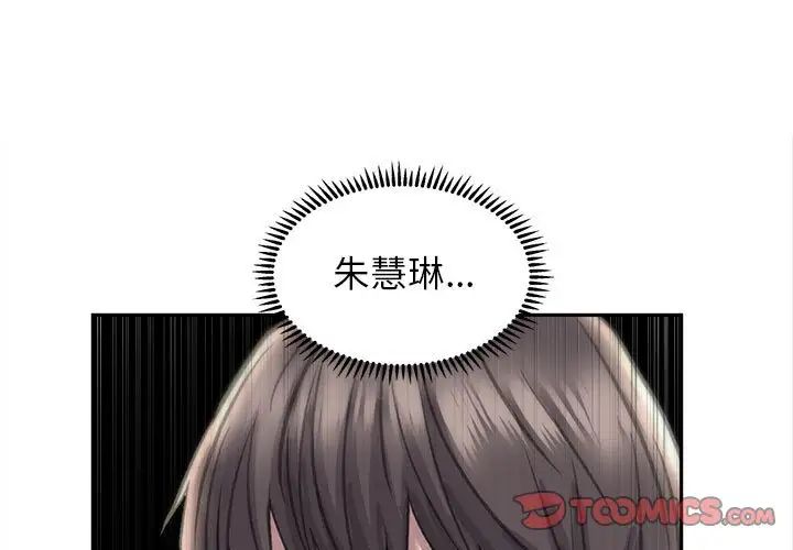 双面人第8话