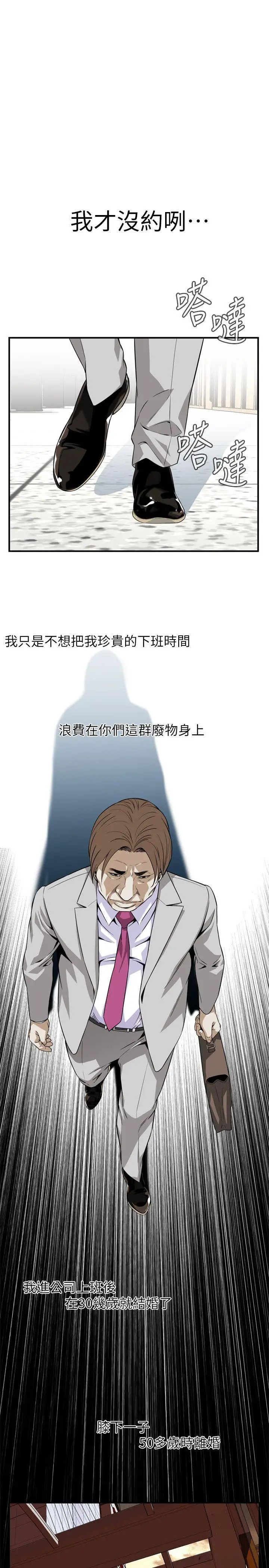 偷窺第123話-<第3季>挑起男人慾望的女人