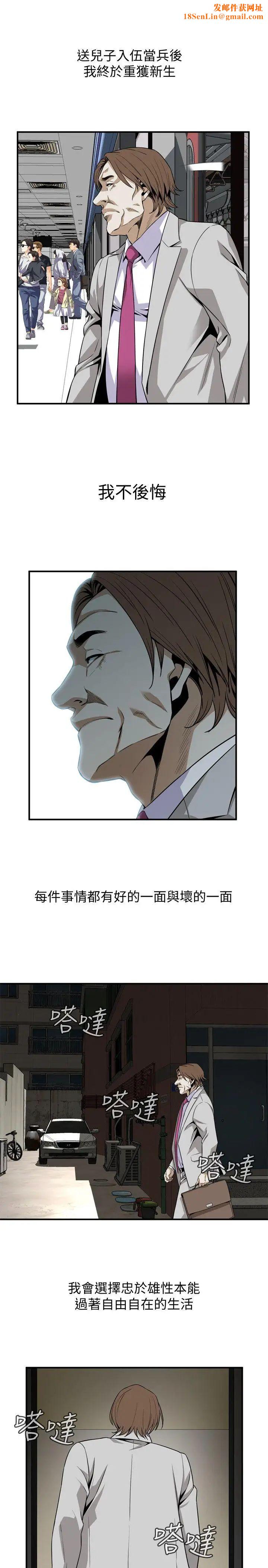 偷窥第123话-<第3季>挑起男人慾望的女人