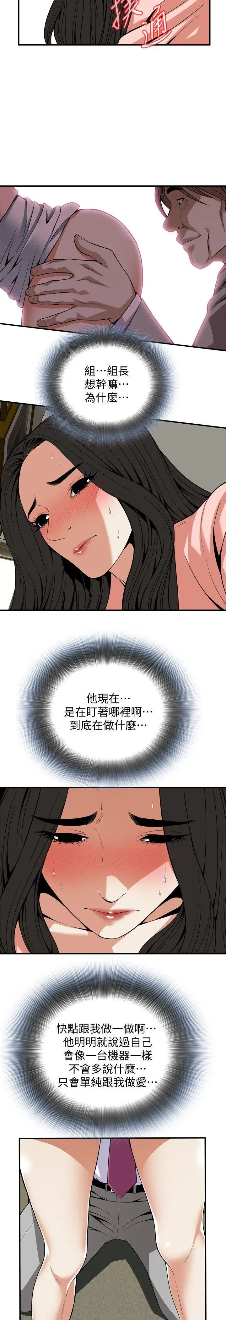 偷窺第123話-<第3季>挑起男人慾望的女人