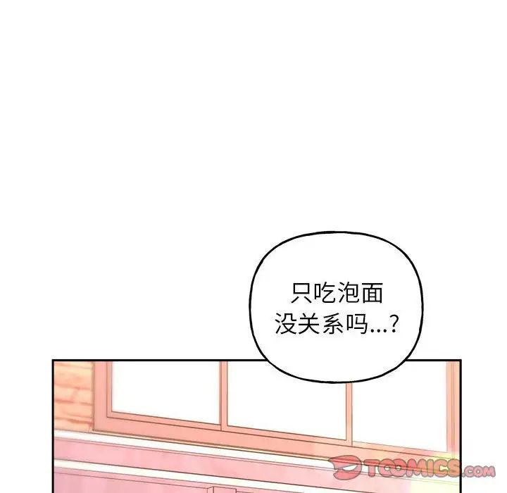双面人第8话
