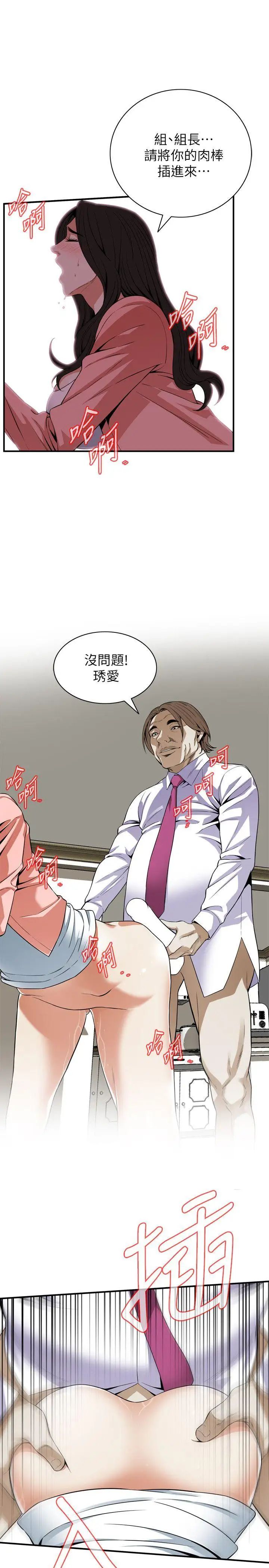 偷窥第123话-<第3季>挑起男人慾望的女人