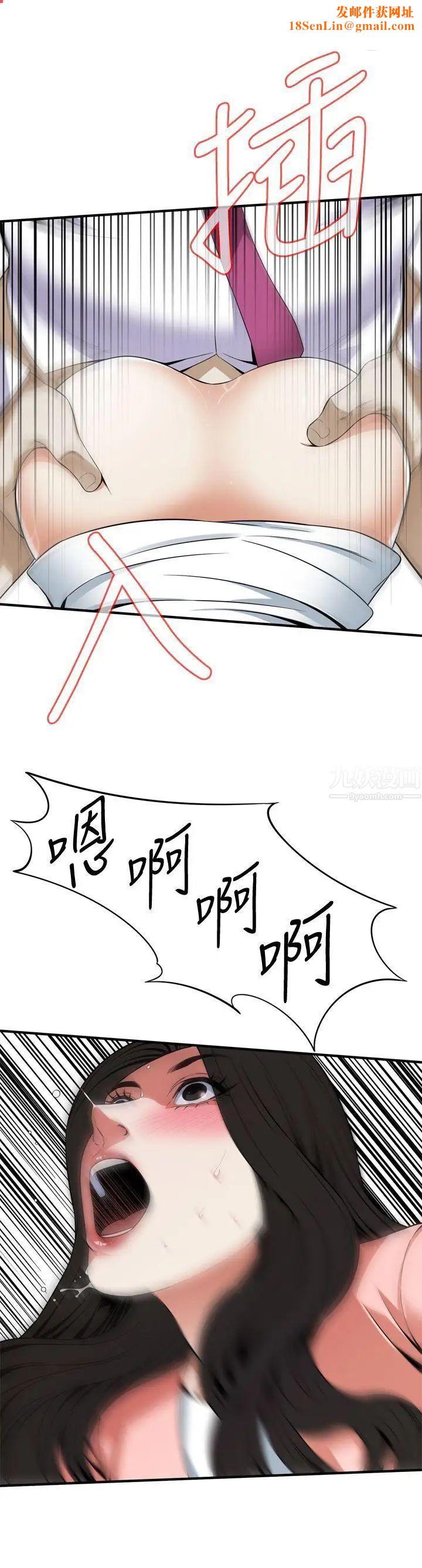 偷窥第124话-<第3季>家里只有我跟妳