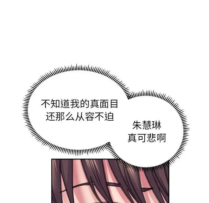 双面人第8话