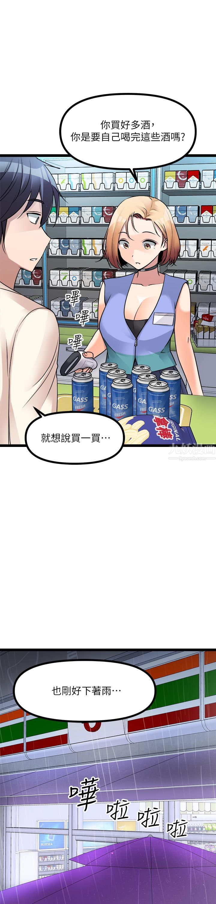 原味拍卖第15话-忍不住在超商坏坏