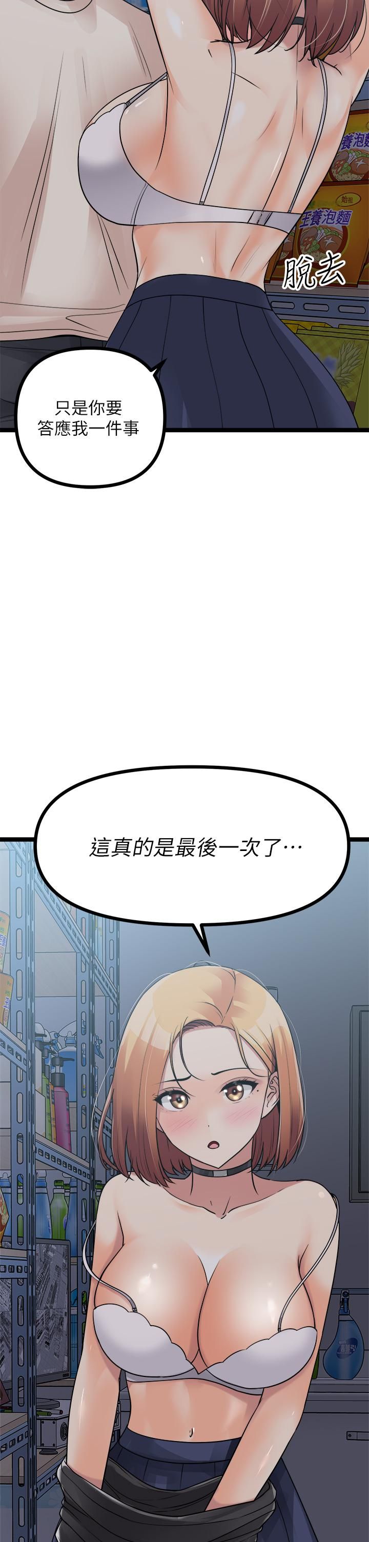 原味拍賣第15話-忍不住在超商壞壞