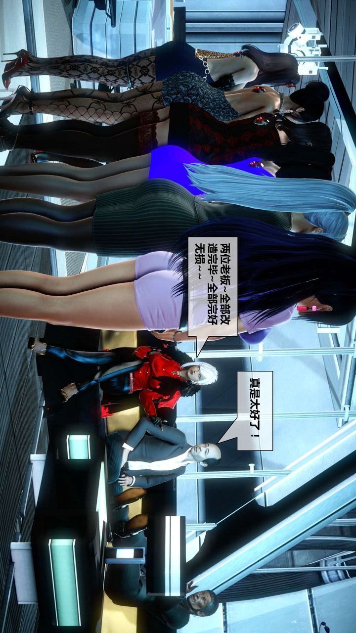 [3D]我的金城(罪惡金城)第1-2季[完整版]第二季03章【第4話】