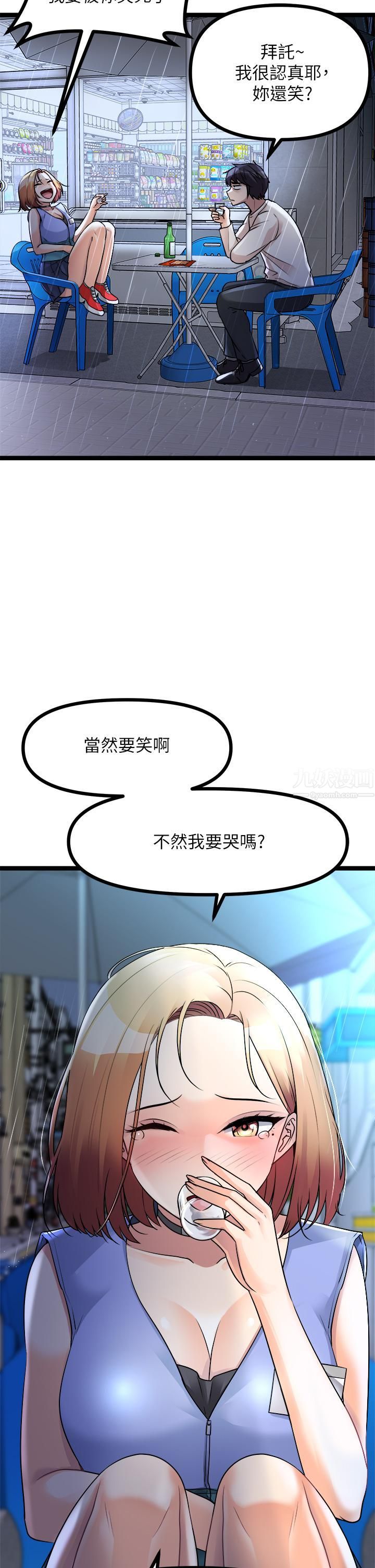 原味拍卖第16话-我今天要干翻妳的小穴!