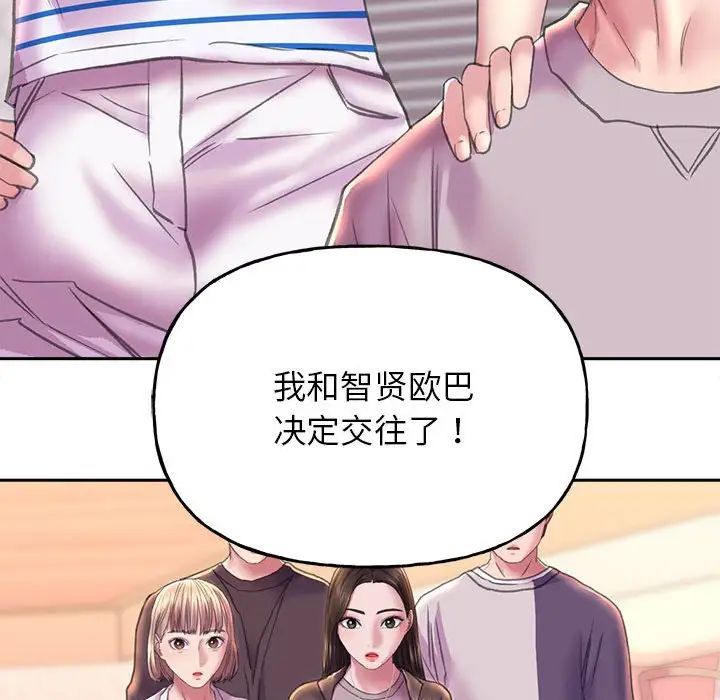 双面人第8话