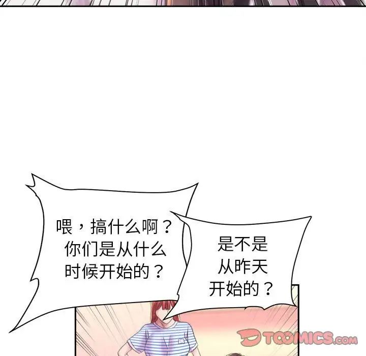 双面人第8话