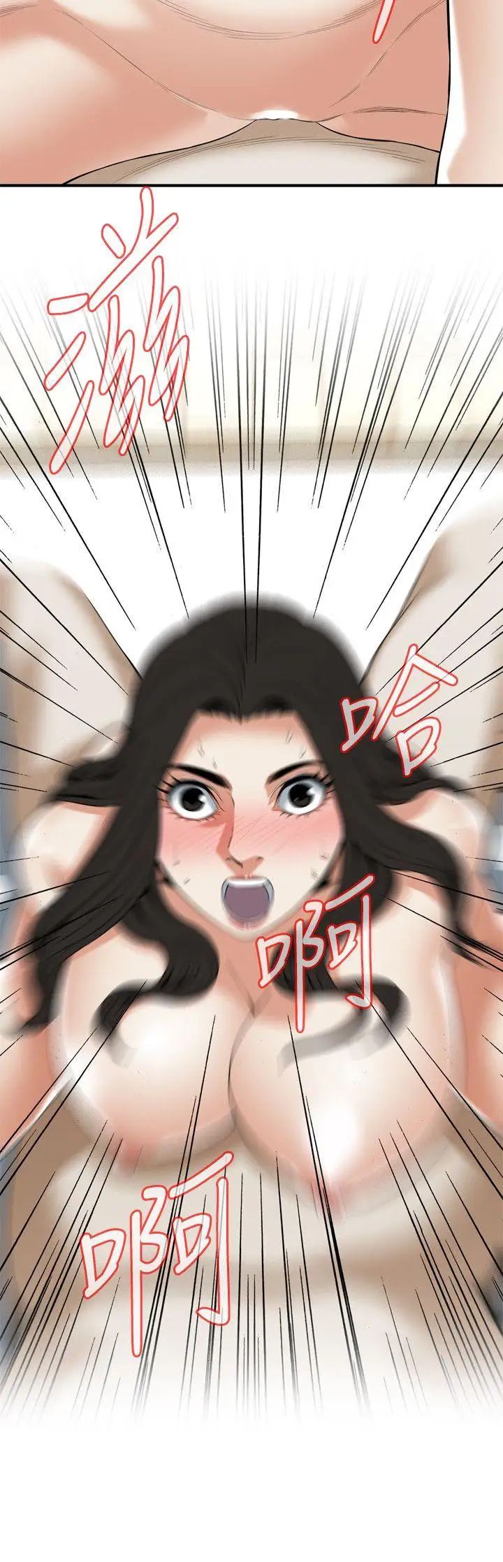 《偷窥》第125话-<第3季>忠于本能的身体