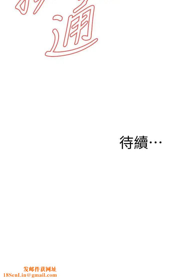 《偷窥》第125话-<第3季>忠于本能的身体