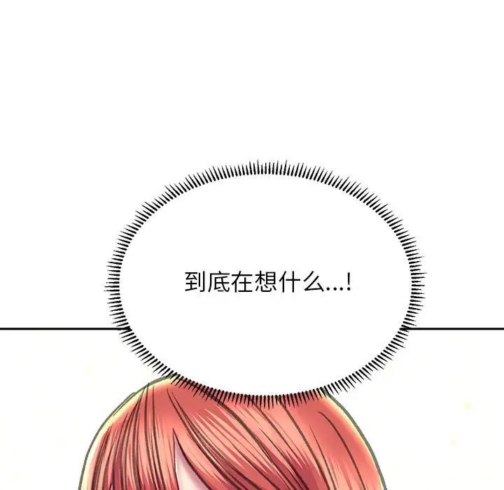 双面人第8话