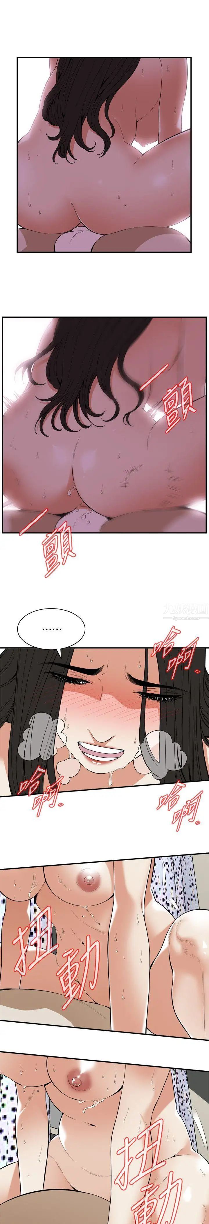 偷窥第126话-<第3季>熙爱，妳在里面吗?