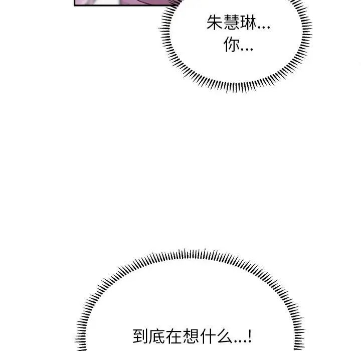 双面人第9话