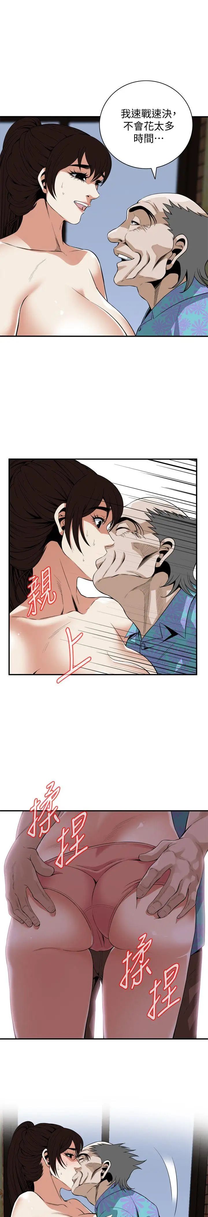 偷窥第126话-<第3季>熙爱，妳在里面吗?