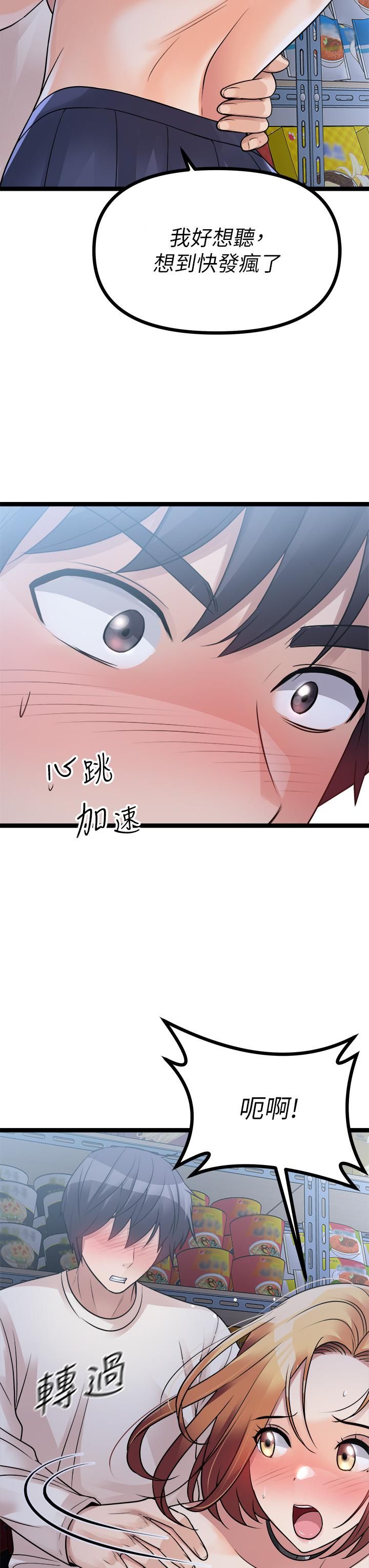 原味拍賣第16話-我今天要幹翻妳的小穴!