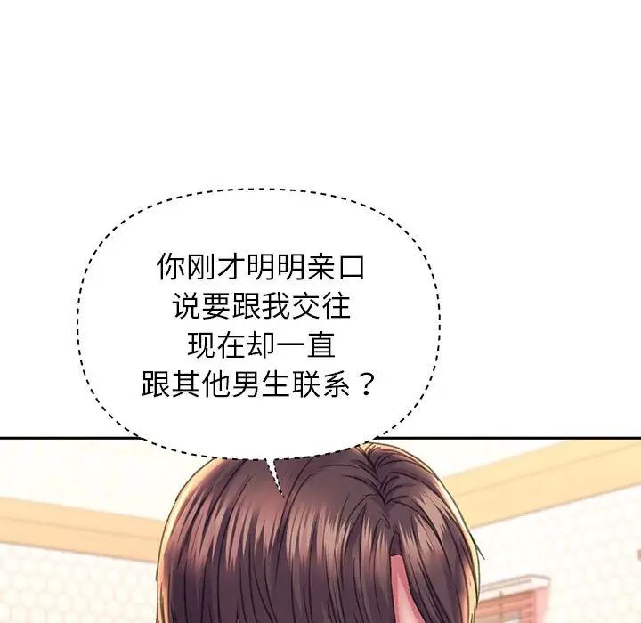 双面人第9话