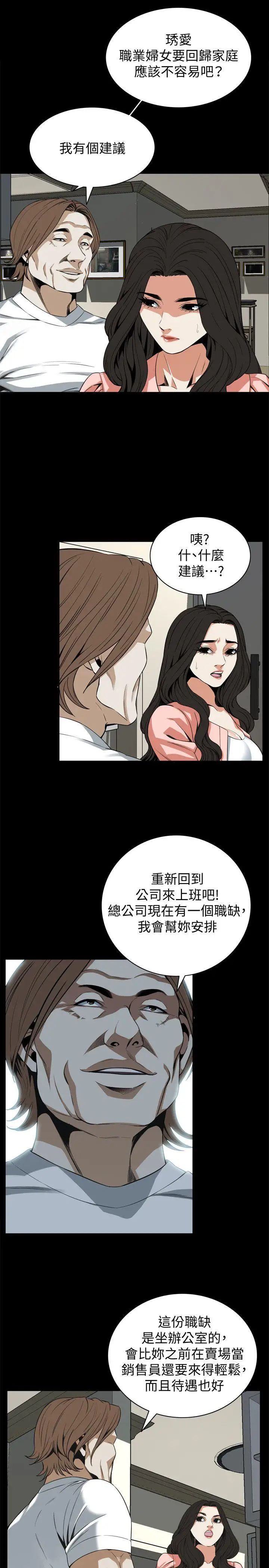 偷窥第127话-<第3季>慾望无穷的公公