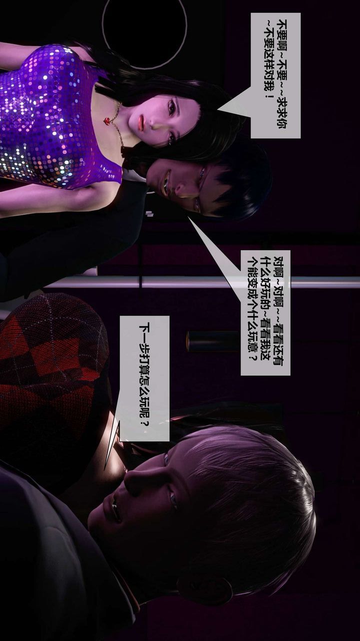 [3D]我的金城(罪惡金城)第1-2季[完整版]第二季04章【第1話】