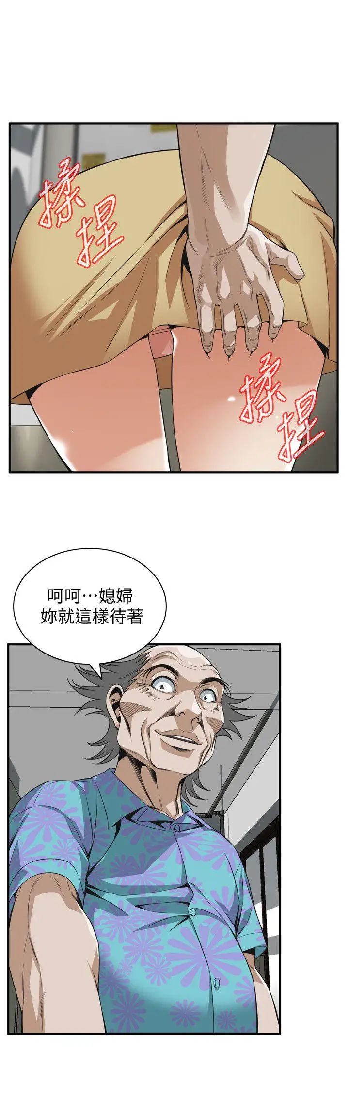 偷窥第127话-<第3季>慾望无穷的公公